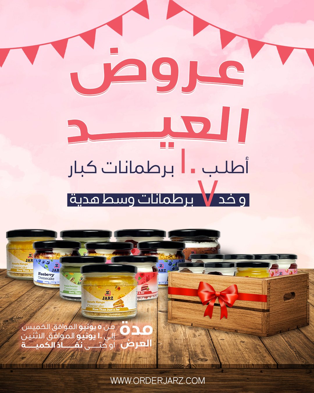 eid sale adha 02jpg