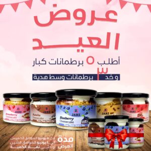 Eid Bundle 5 Large Jars get 3 Medium Free